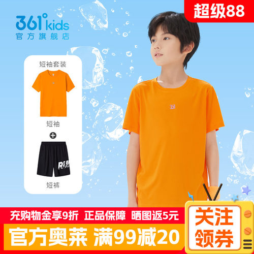 361童装男童运动速干透气套装夏季新款T恤短裤两件中大童男孩夏装