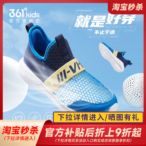 361儿童网面透气跑鞋一脚蹬