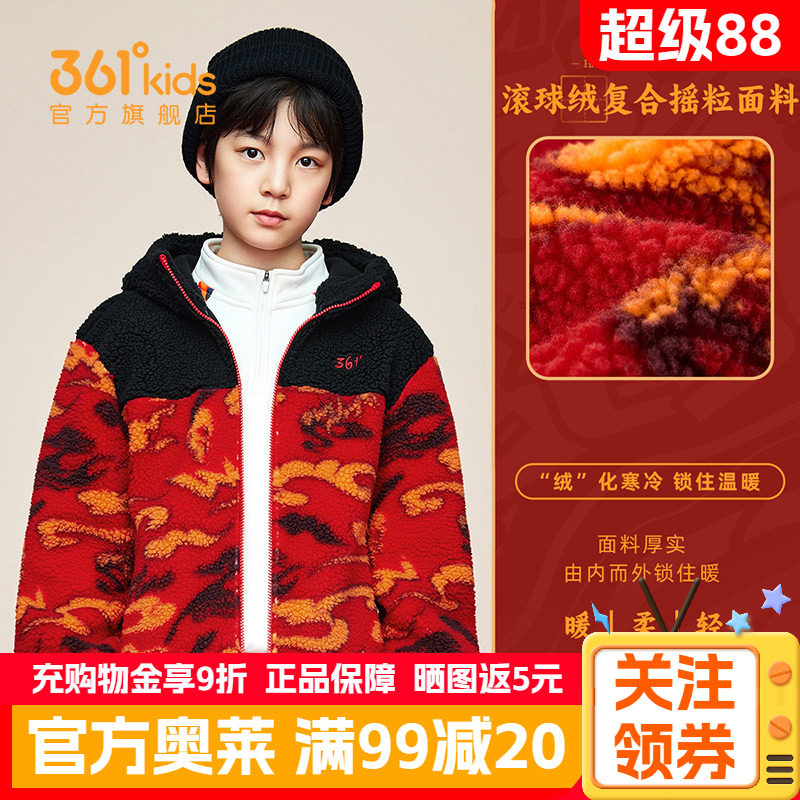 新年款361°童装男连帽针织加厚外套秋季红色摇粒绒防水保暖外套