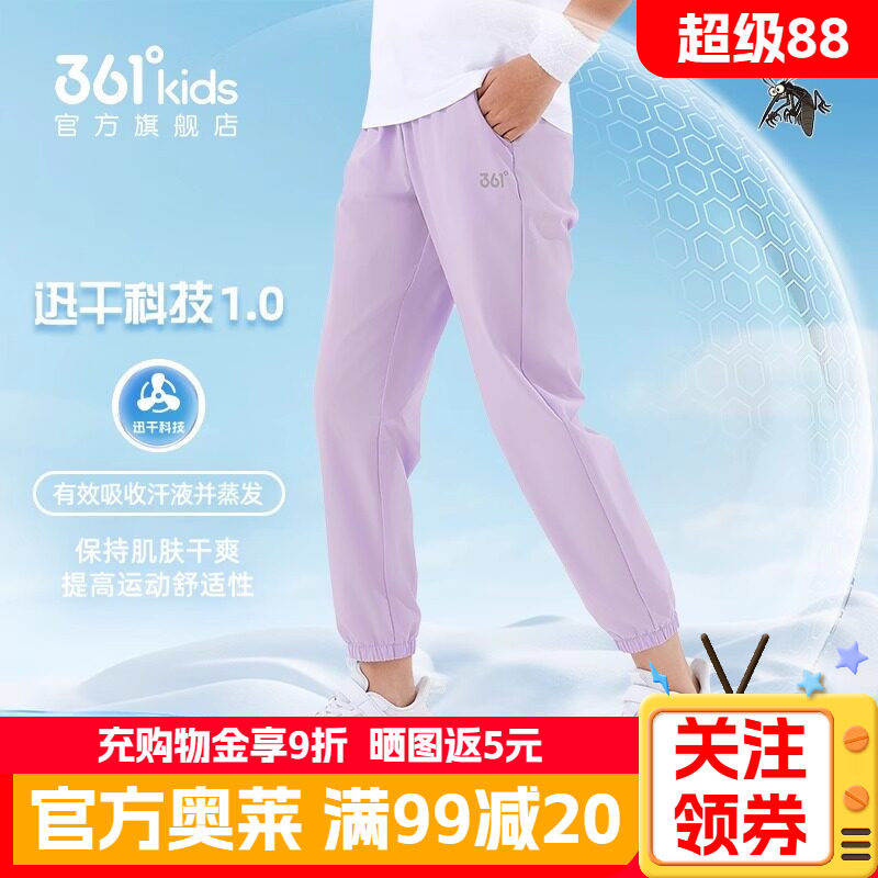 361正品童装儿童裤夏季冰感速干运动裤儿童女孩透气清爽学生长裤