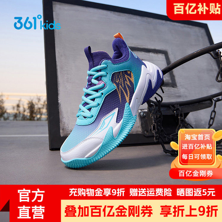 悍将|361童鞋男童篮球鞋2026春季网面透气儿童球鞋耐磨减震运动鞋