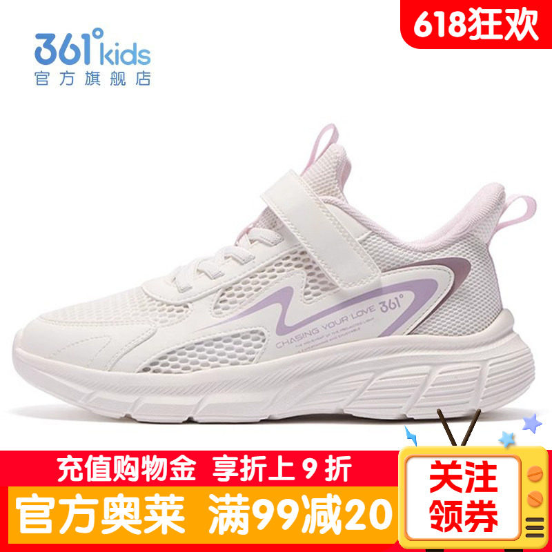 361童鞋女童网面运动鞋夏季儿童轻便透气跑步鞋女孩学生小白鞋
