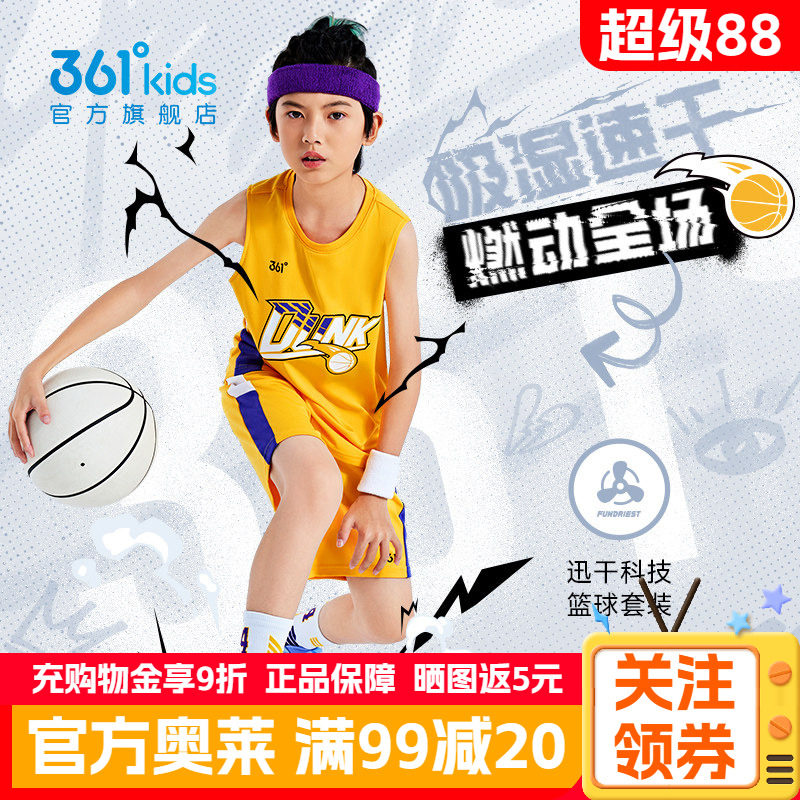 361°夏季新款篮球运动套装童装