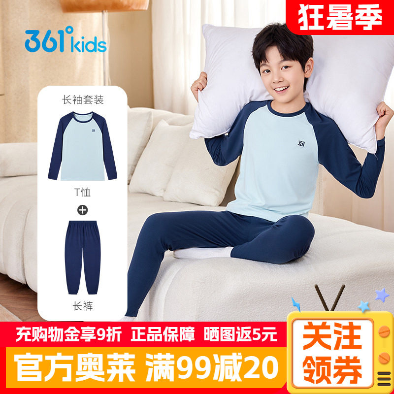 361童装男童针织套装家居服儿童2026春季女童秋衣秋裤休闲两件套