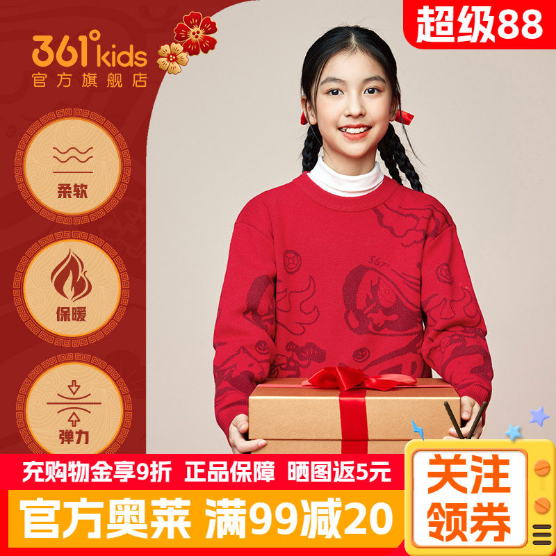 新年361童装男童圆领国潮仿毛衫冬季中大童加厚保暖春节红色上衣
