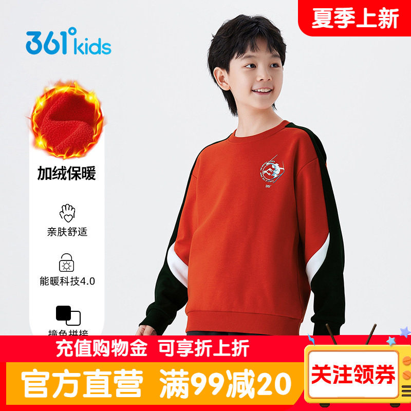 福气加馬|361童装男童加厚套头卫衣2026春季新年拼接运动休闲上衣