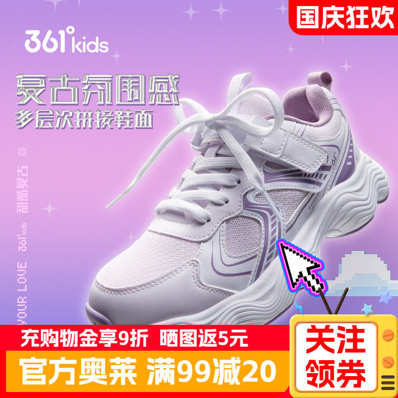 361童鞋女童鞋冬季新款增高老爹鞋儿童运动鞋女孩中大童休闲鞋子