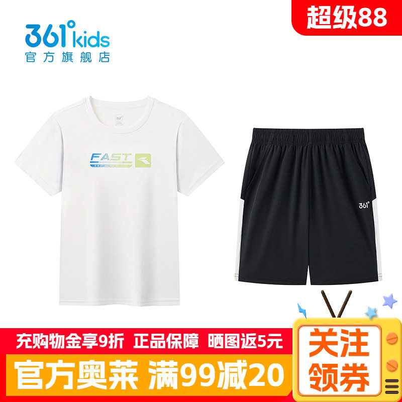 361°童装男女童梭织套装