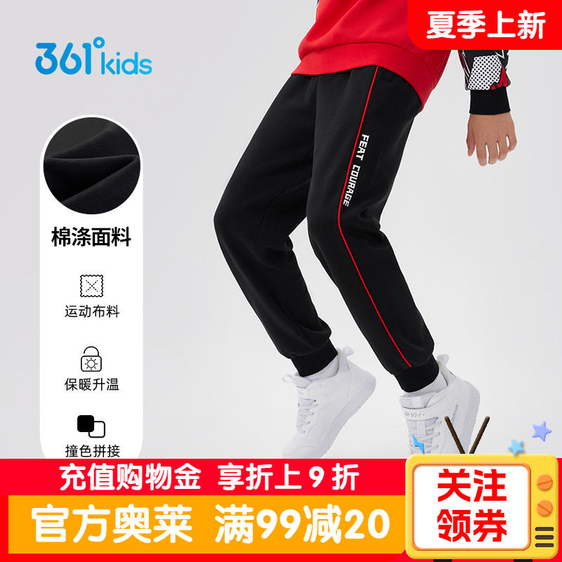 【商场同款】361度官方正品童装男童长裤2026春秋大童休闲运动裤
