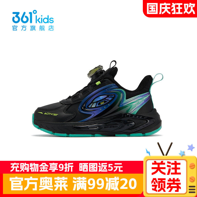 361°童鞋男童运动跑鞋