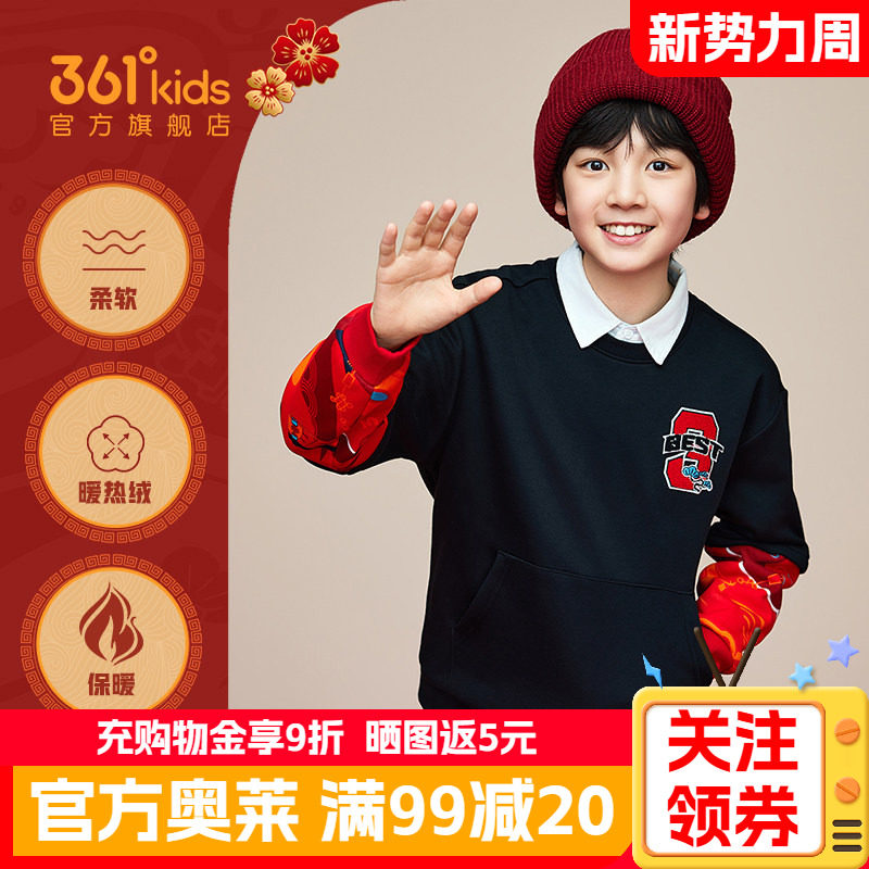 新年361°童装男童加厚套头黑色圆领卫衣秋季中大童加厚保暖上衣