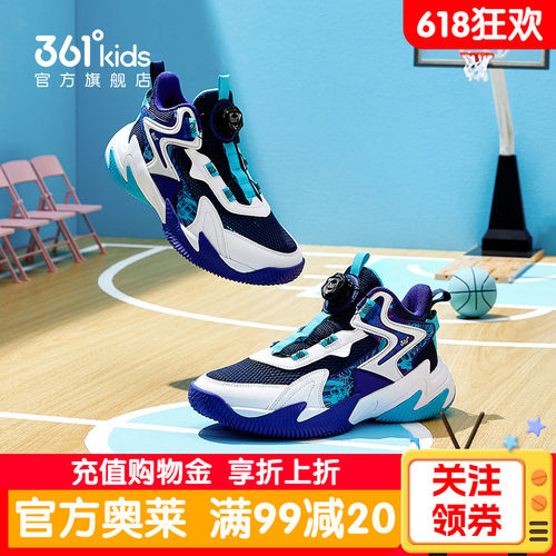 悍将|361度童鞋男童网面篮球鞋夏季儿童中大童防滑透气男孩运动鞋