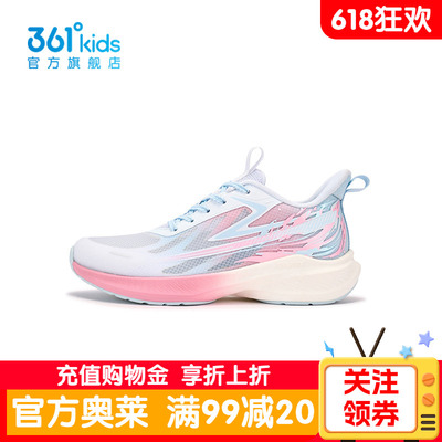 361°童鞋女童运动休闲跑鞋