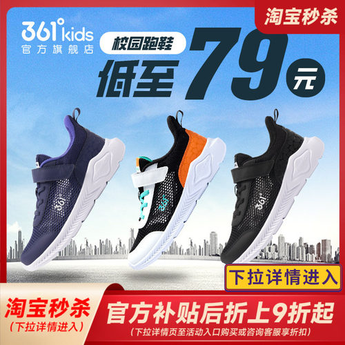 361儿童运动鞋夏季大网孔网面男童鞋子轻便青少年男孩透气跑步鞋