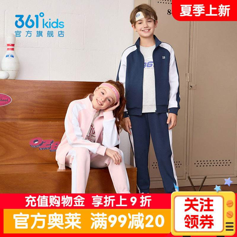 361度童装儿童套装男童春秋新款中大童女童外套两件装学生运动服