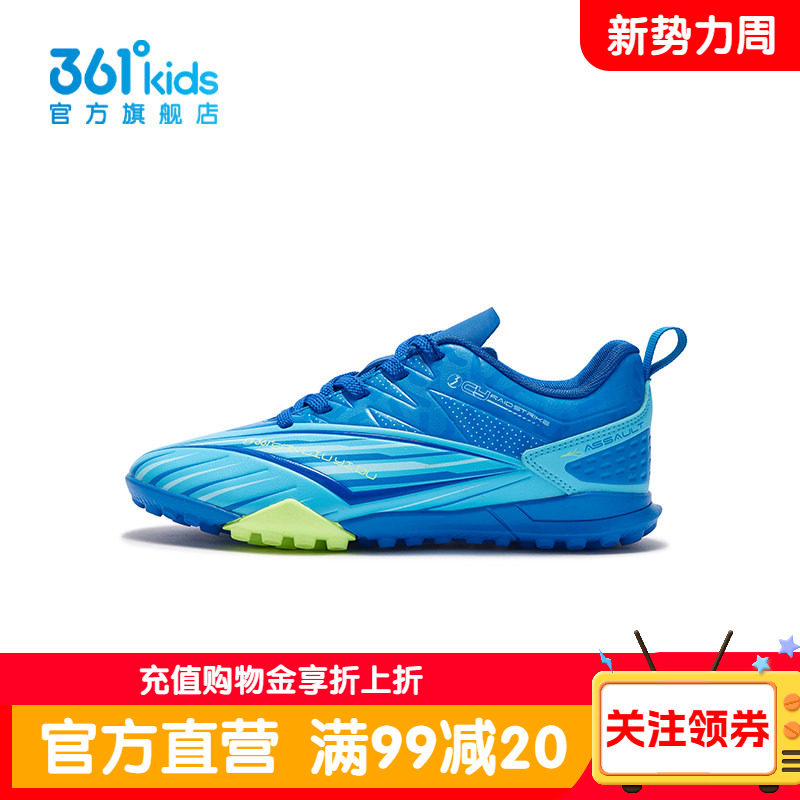 【商场同款】361°童鞋男童运动足球鞋2025年夏季新款中大童鞋子