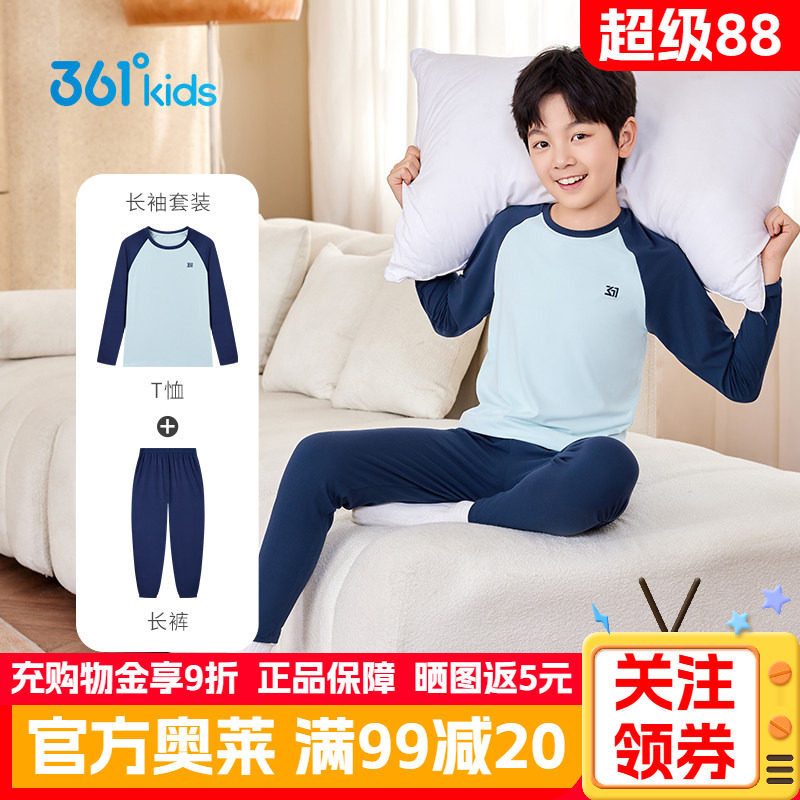 361童装男童针织套装家居服儿童2026秋季女童秋衣秋裤休闲两件套
