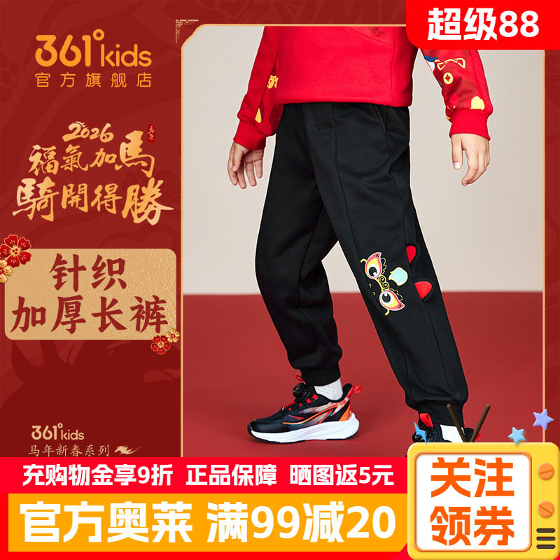 新年款361童装男童针织加绒保暖长裤冬季新款小童红色暖热绒裤子