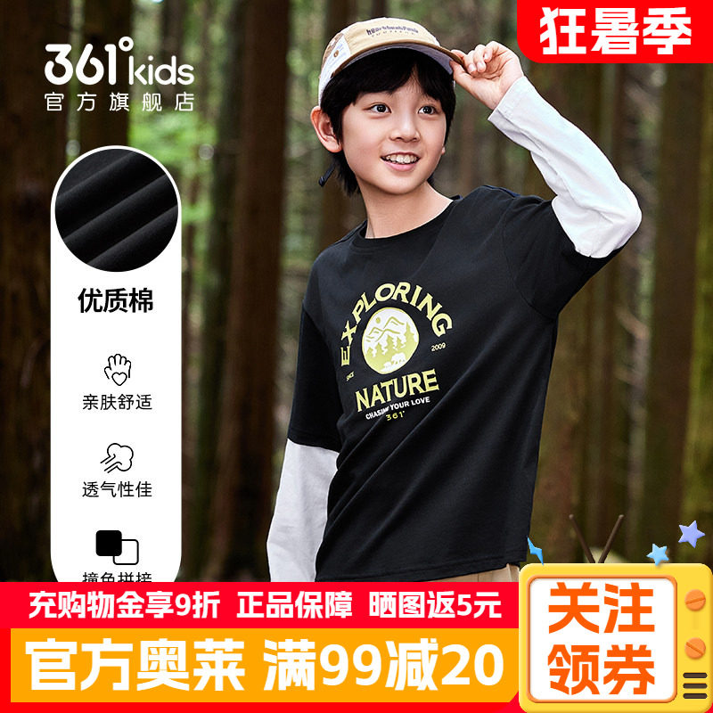 361°童装正品男童长袖纯棉针织衫春季青少年男孩假两件运动上衣
