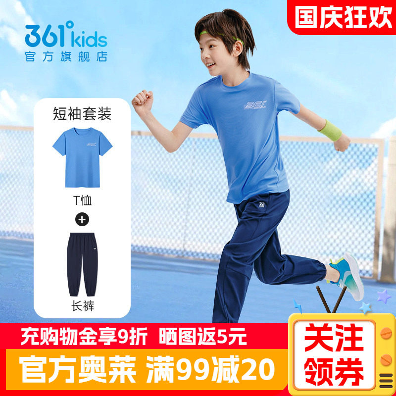 361童装男童运动服速干套装2026夏季新款儿童短袖长裤女童两件套