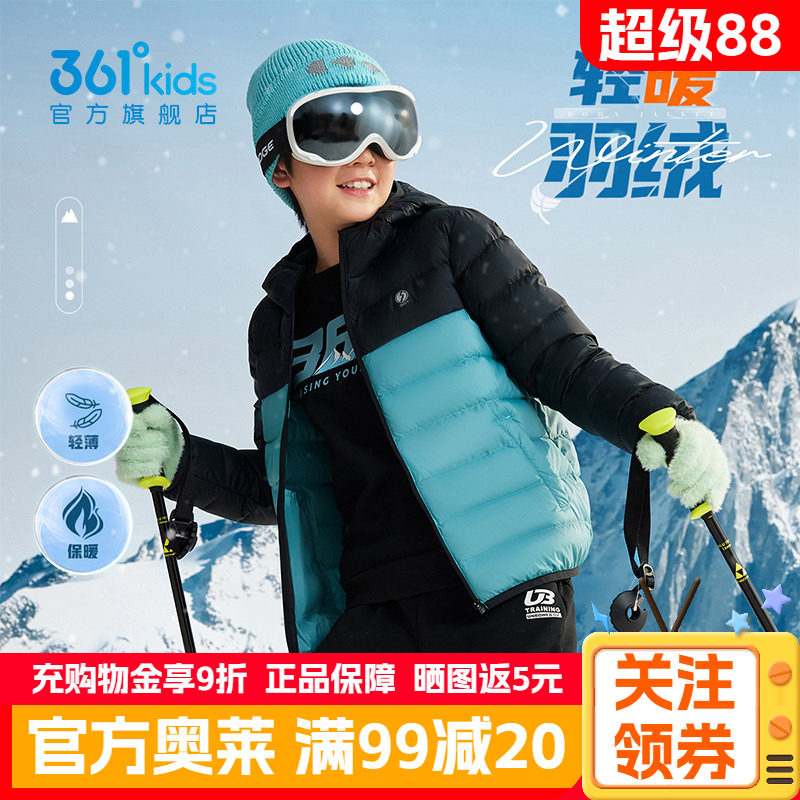 361童装男童轻薄羽绒服2026冬季新款儿童运动小女童户外保暖外套