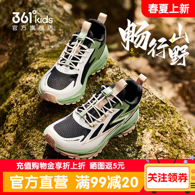 山行361度童鞋男童运动鞋春季新款儿童青少年缓震回弹防滑运动鞋