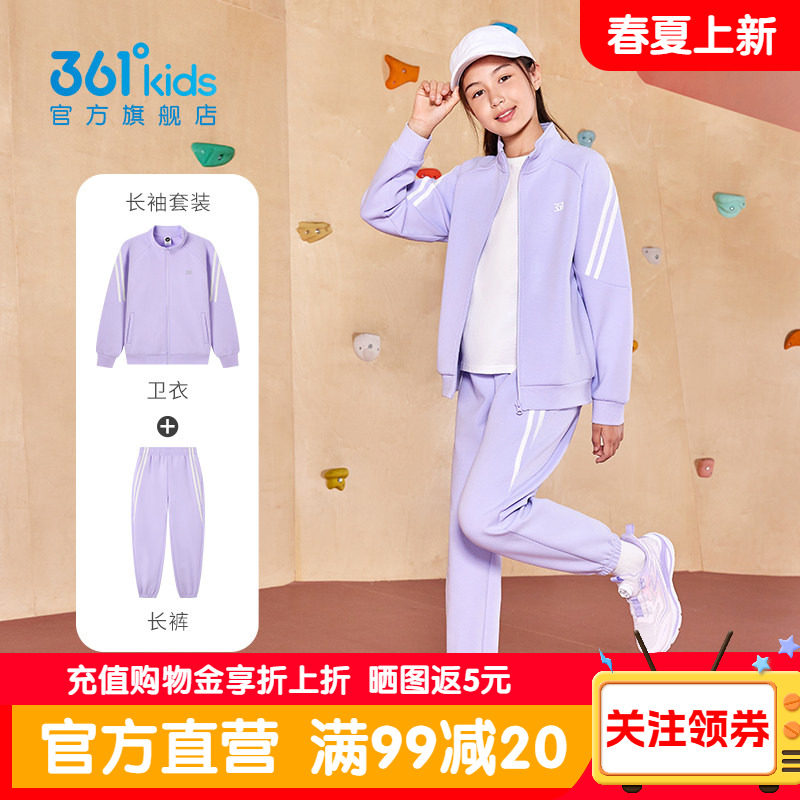 361童装女童针织套装外套长裤2026春季款女孩紫色学生运动两件套