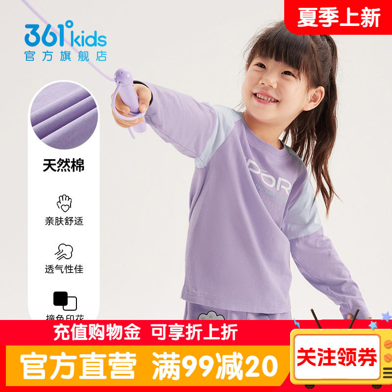 361度童装儿童卫衣春季新款小中大童男童长袖T恤男孩拼接纯棉上衣