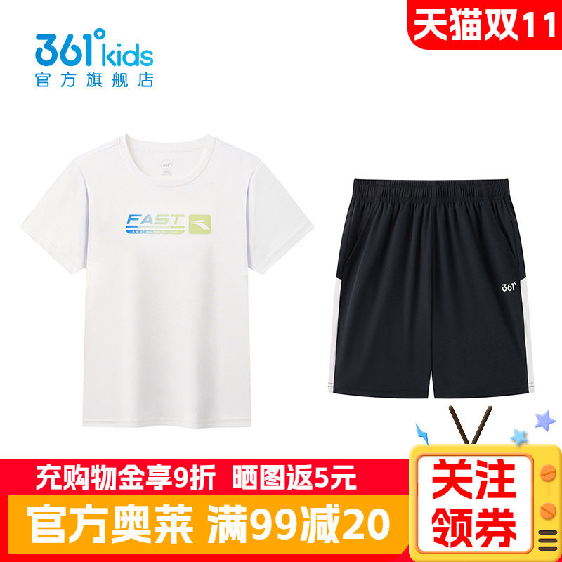 361°童装男女童梭织套装