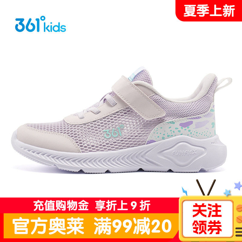 361女童运动鞋网面透气休闲鞋夏季新款儿童大网孔跑步鞋女孩网鞋