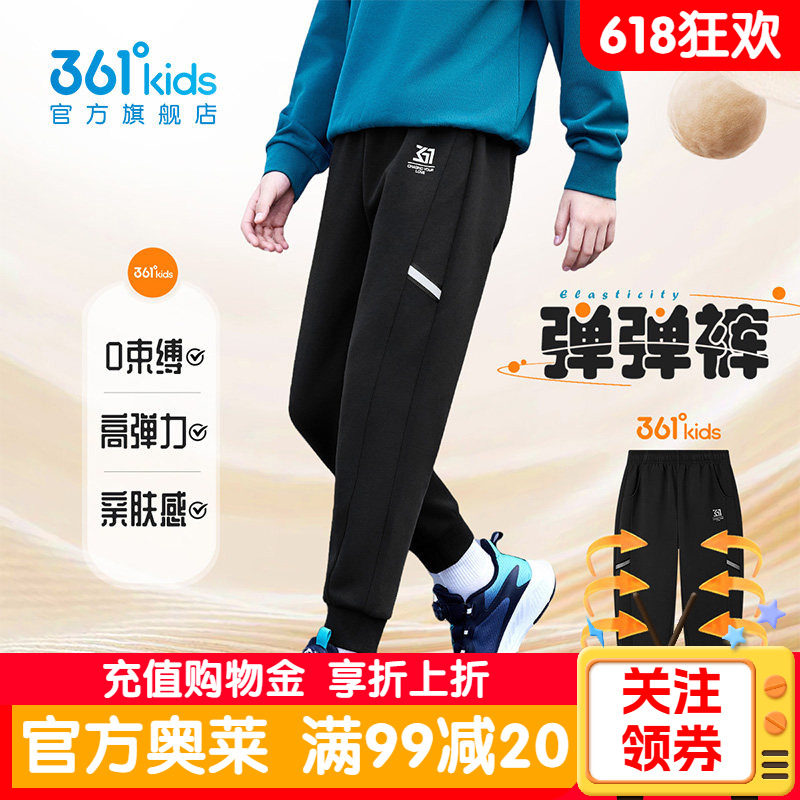 361童装男童运动裤春季新款儿童休闲舒适束脚裤青少年学生长裤子
