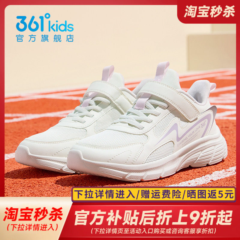361童鞋女童网面运动鞋秋季儿童轻便皮面跑鞋女孩秋冬学生小白鞋