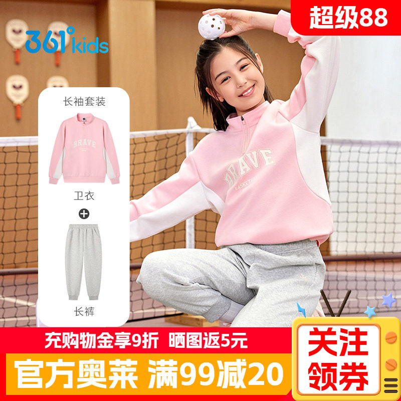 361童装女童针织套装秋季新款运动运动卫衣小女孩长袖长裤两件套