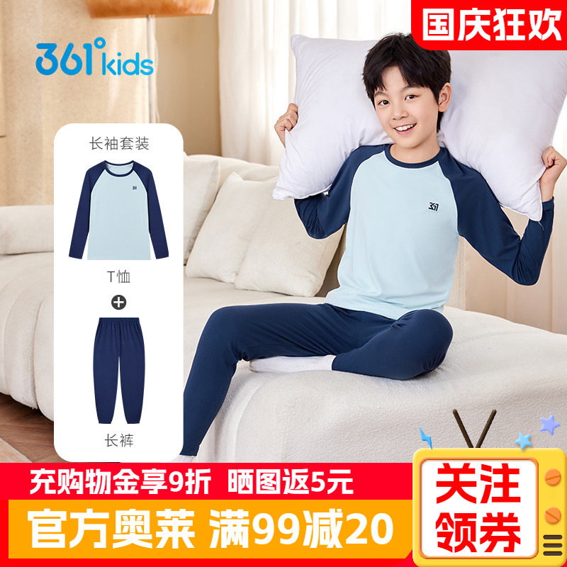 361童装男童针织套装家居服儿童2026秋季女童秋衣秋裤休闲两件套
