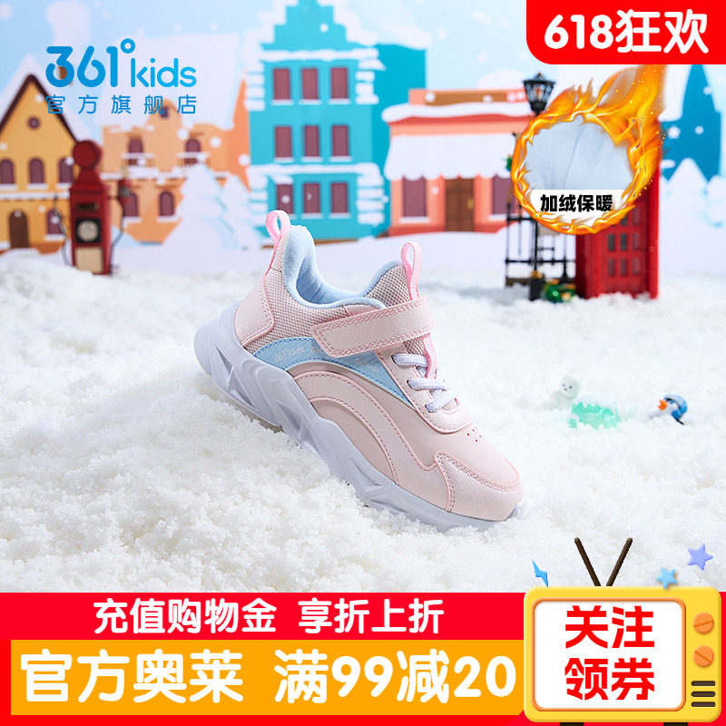 361童鞋女童保暖棉鞋202