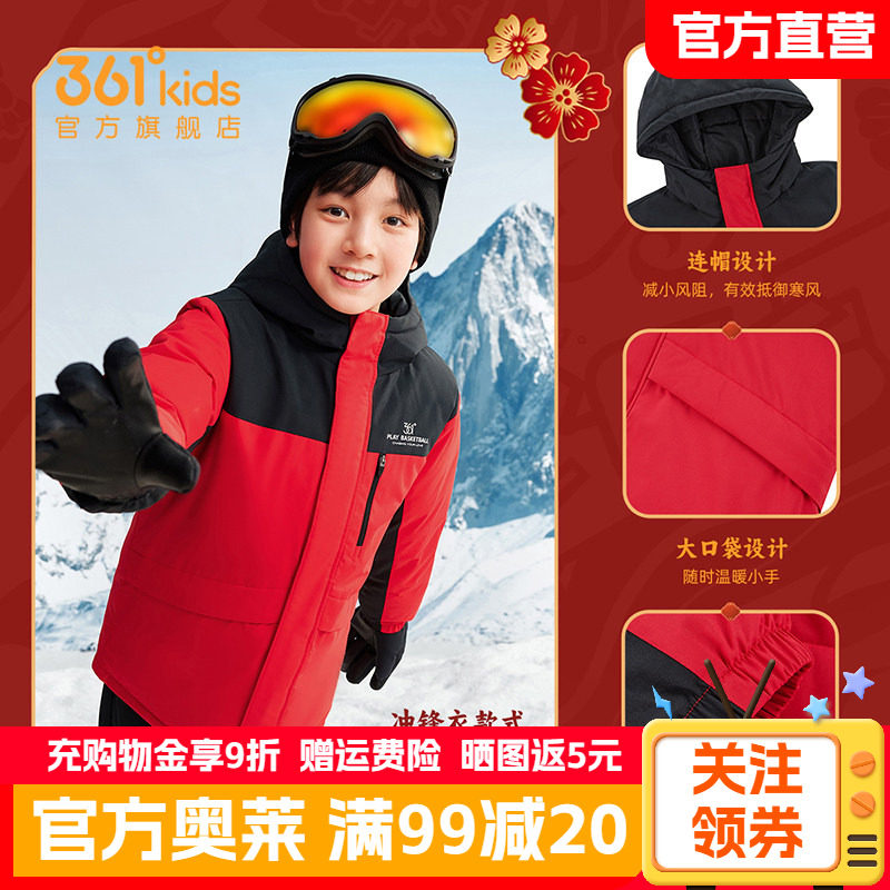 新年红色|361童装男童保暖羽绒服冬季新款中大童男孩防寒加厚外套