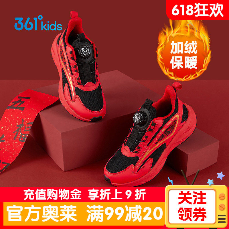 新年361童鞋男童2026红色加绒运动鞋儿童本命年男孩青少年跑步鞋