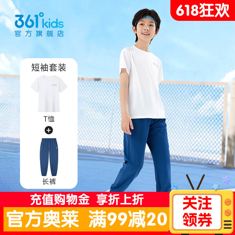 361童装儿童夏季款速干套装男女童跑步运动服两件套白色短袖长裤