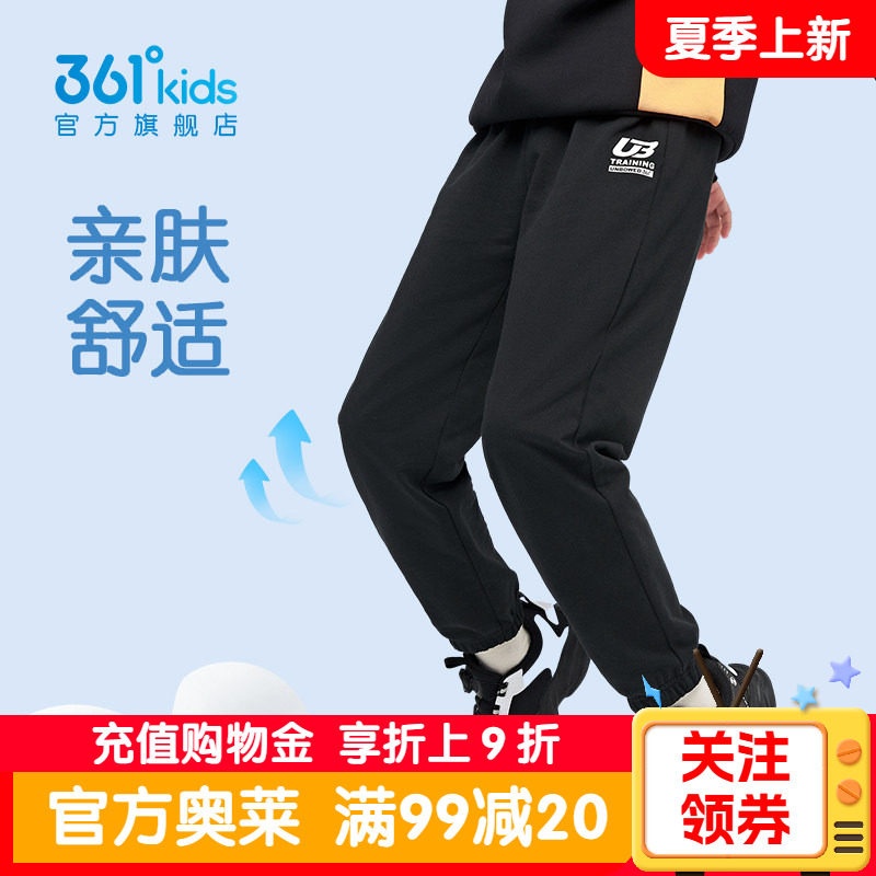 361童装男童针织休闲长裤2026春季新款黑色轻薄运动裤女儿童裤子