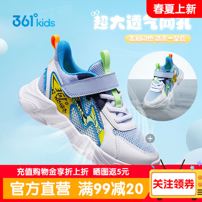 361°儿童缓震回弹跑步鞋