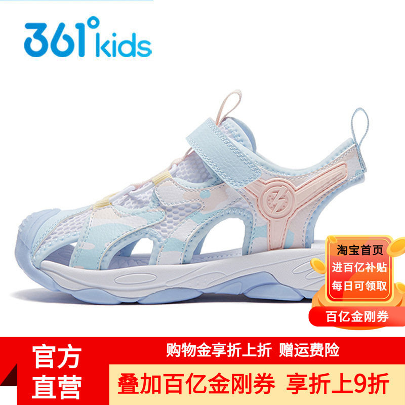 361童鞋女童凉鞋儿童包头凉鞋夏季新款小女孩防滑软底沙滩鞋