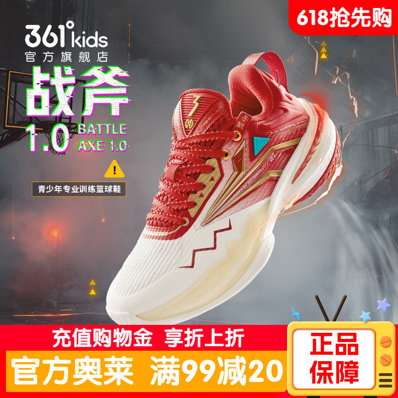 战斧1.0|361童鞋儿童篮球鞋男童运动鞋2026秋冬季新款青少年鞋子