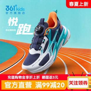 361官方正品童鞋男童运动鞋儿童跑鞋春秋新款青少年学生男孩鞋子