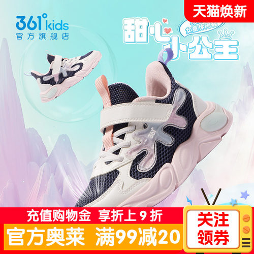 361童鞋女童运动鞋春季新款小童鞋透气大网孔软底儿童鞋搭扣跑鞋