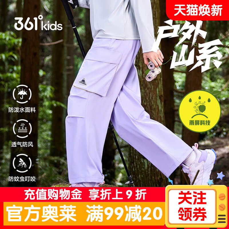 雨屏科技|361童装女童梭织防水长裤春季新款女孩薄款休闲运动裤子