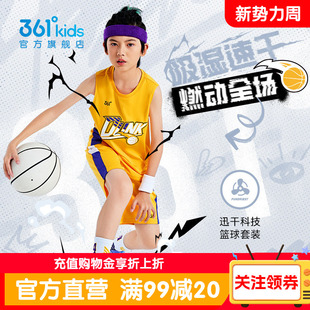 361°童装男童速干篮球套装夏季新款训练运动服吸汗透气背心短裤