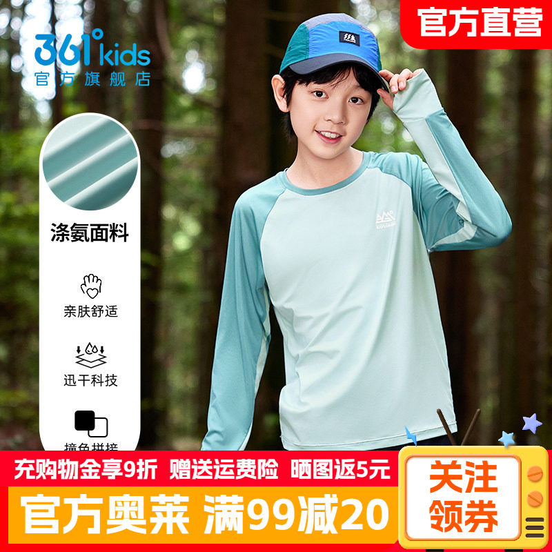 迅干科技|361童装男童长袖T恤户外运动春季新款男孩青少年上衣