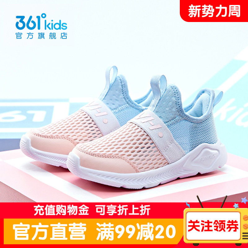 361童鞋女童一脚蹬单网面运动鞋夏季儿童大网孔轻便透气女孩网鞋