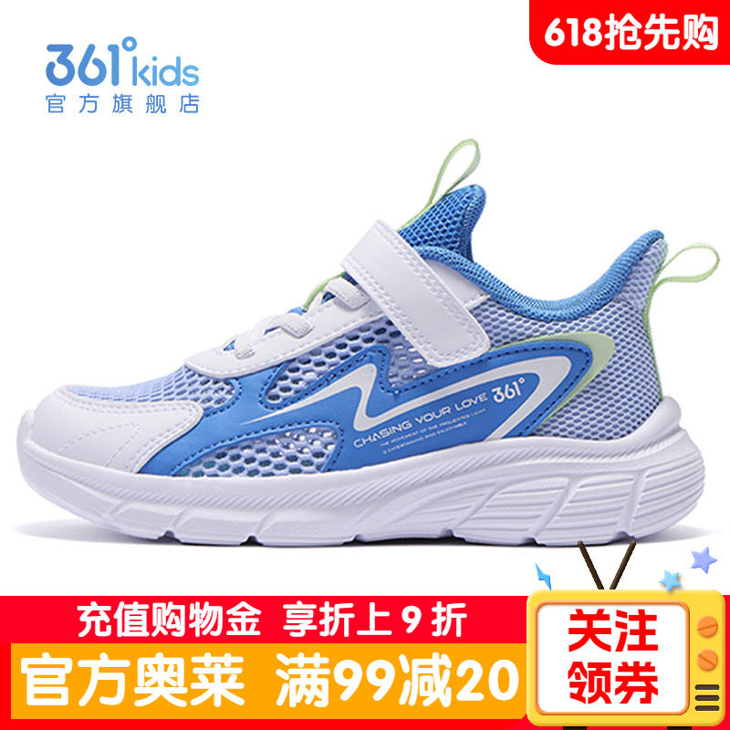361童鞋儿童运动鞋春季男童单网面大网孔跑步鞋中大童透气男孩鞋