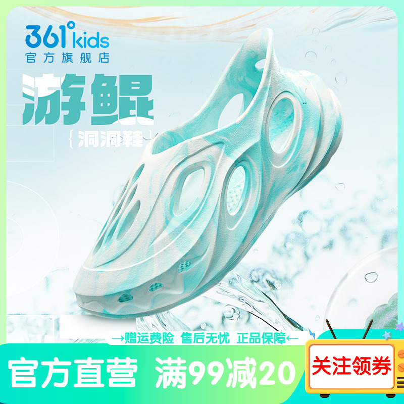 儿童沙滩凉鞋